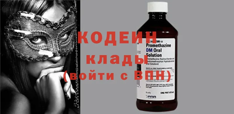 Codein Purple Drank  Нефтекумск 